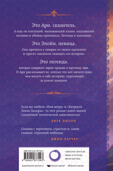 Изображение товара Книга Fanzon Первая формула / 9785041877293 (Вирди Р.Р.)