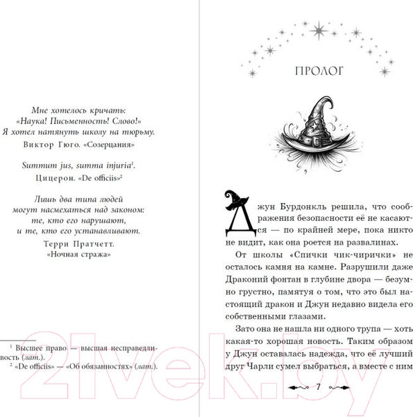 Изображение товара Книга Эксмо Магия Чарли. Кусачая книга / 9785041125905 (Альветт О.)