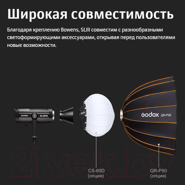 Изображение товара Осветитель студийный Godox SL300III Bi / 30294