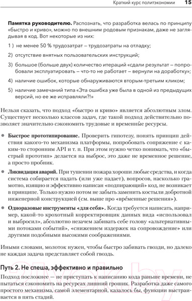Изображение товара Книга Питер Путь 1С-разработки мягкая обложка (Зайцев Никита)