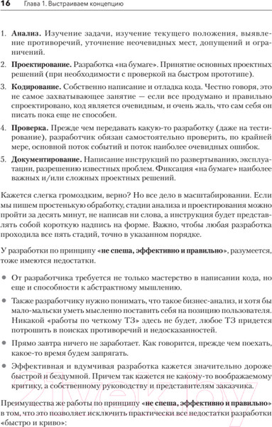 Изображение товара Книга Питер Путь 1С-разработки мягкая обложка (Зайцев Никита)