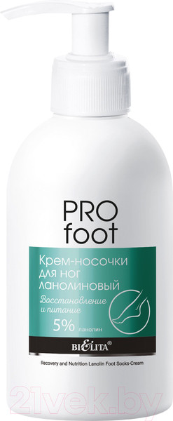 Изображение товара Крем для ног Belita Pro Foot Восстановление и питание ланолиновый (300мл)