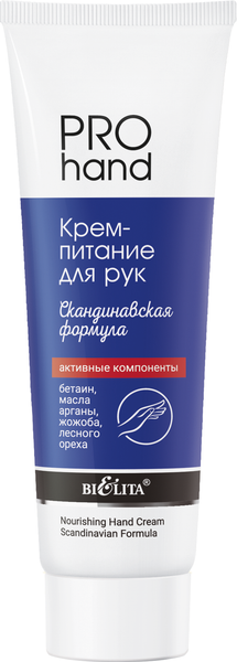 Изображение товара Крем для рук Belita Pro Hand Скандинавская формула (100мл)