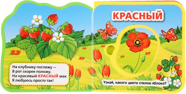 Изображение товара Книга-пазл Умка Цвета Eva с вырубкой и пазлами / 9785506025573 (Дружинина М.)