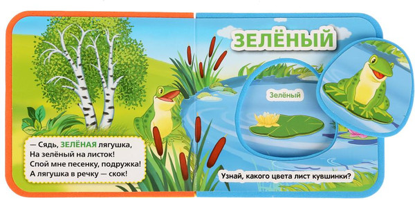 Изображение товара Книга-пазл Умка Цвета Eva с вырубкой и пазлами / 9785506025573 (Дружинина М.)