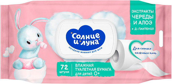 Изображение товара Влажная туалетная бумага Солнце и луна Для детей С экстрактом череды (72шт)