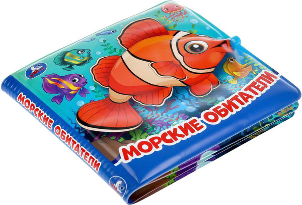 Изображение товара Игрушка для ванной Умка Морские обитатели. Книжка-брызгалка / 9785506037231