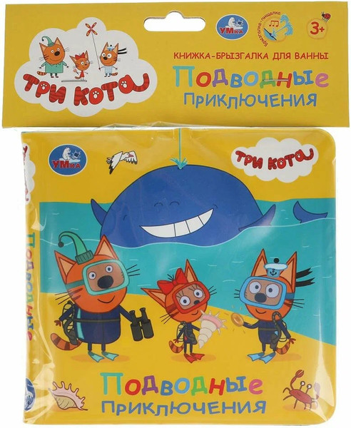 Изображение товара Игрушка для ванной Умка Три Кота. Книжка-брызгалка / 9785506037217