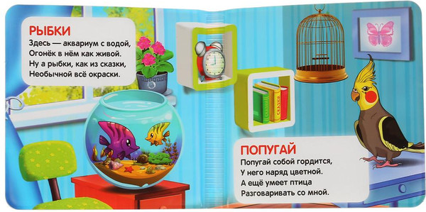 Изображение товара Игрушка для ванной Умка Любимые питомцы. Книга-пищалка / 9785506025078 (Степанов В.А.)