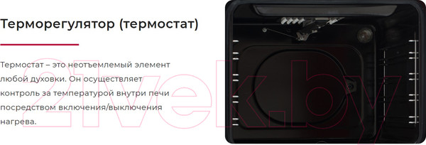 Изображение товара Электрический духовой шкаф GEFEST ЭДВ ДА 602 К2
