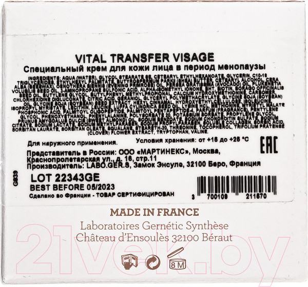 Изображение товара Крем для лица Gernetic Vital Transfer Visage В период менопаузы (50мл)