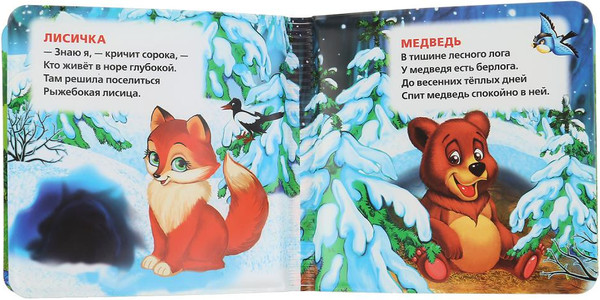 Изображение товара Игрушка для ванной Умка Кто где живет. Книга-пищалка / 9785506037170 (Степанов В.А.)