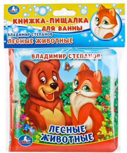 Изображение товара Игрушка для ванной Умка Лесные животные. Книга-пищалка / 9785506017417 (Степанов В.А.)