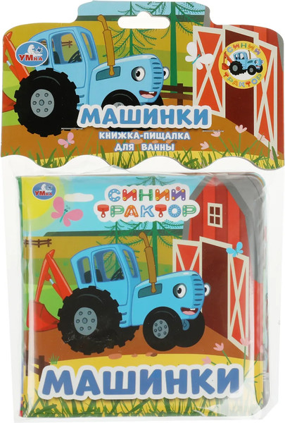 Изображение товара Игрушка для ванной Умка Синий Трактор. Ккнига-пищалка / 9785506070955