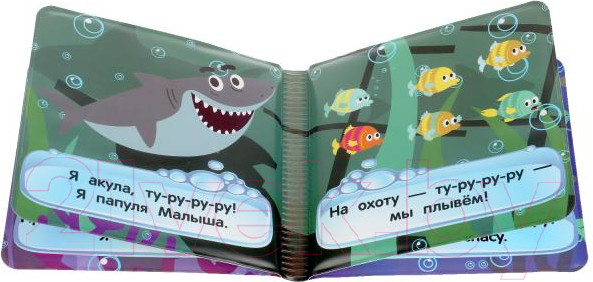 Изображение товара Игрушка для ванной Умка Акуленок. Книжка с пищалкой / 9785506049357