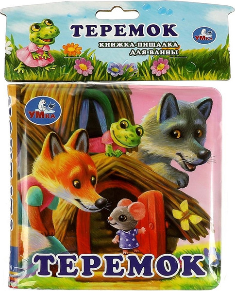 Изображение товара Игрушка для ванной Умка Теремок. Книга-пищалка / 9785506074045