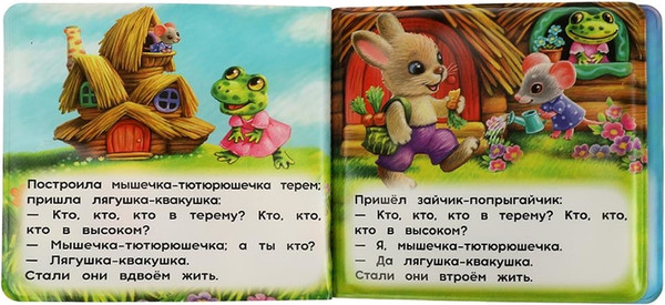 Изображение товара Игрушка для ванной Умка Теремок. Книга-пищалка / 9785506074045