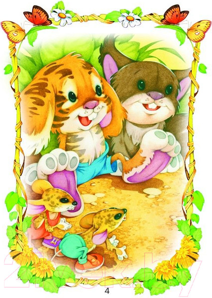 Изображение товара Книга Русич Малышкины сказки / 9785813814839