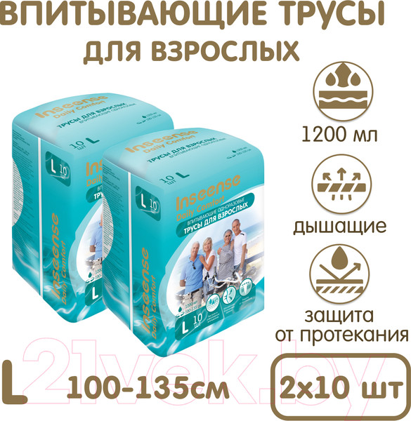 Изображение товара Трусы впитывающие для взрослых Inseense L / Ins10adultL/2 (2x10шт)