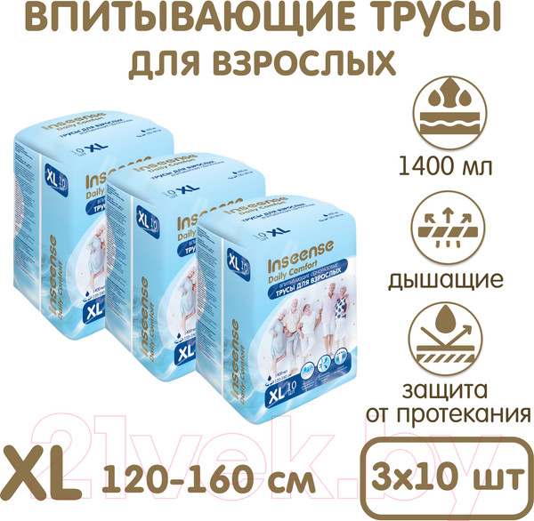 Изображение товара Трусы впитывающие для взрослых Inseense XL / Ins10adultXL3 (3x10шт)