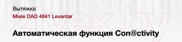 Изображение товара Вытяжка скрытая Miele DAD 4841 Levantar