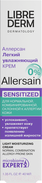 Изображение товара Крем для лица Librederm Allersain Увлажняющий для чувствительной, нормальной кожи (40мл)