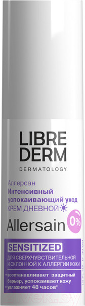 Изображение товара Крем для лица Librederm Allersain Интенсивный успокаивающий уход Дневной (30мл)