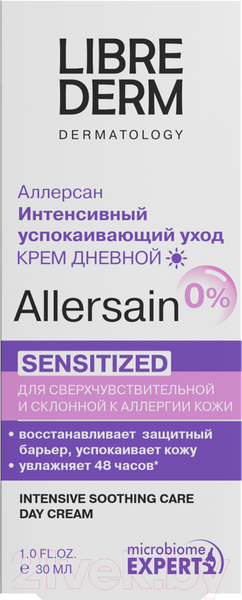 Изображение товара Крем для лица Librederm Allersain Интенсивный успокаивающий уход Дневной (30мл)