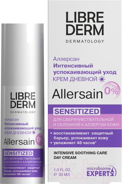 Изображение товара Крем для лица Librederm Allersain Интенсивный успокаивающий уход Дневной (30мл)