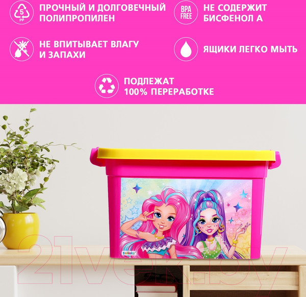 Изображение товара Контейнер для хранения Соломон Модницы / 9354600