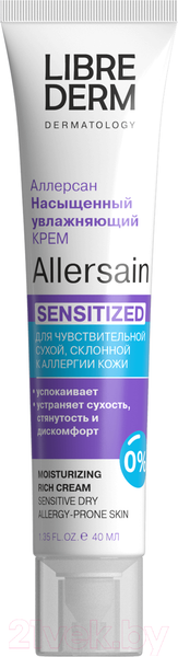 Изображение товара Крем для лица Librederm Allersain Увлажняющий насыщенный для сухой чувствительной кожи (40мл)