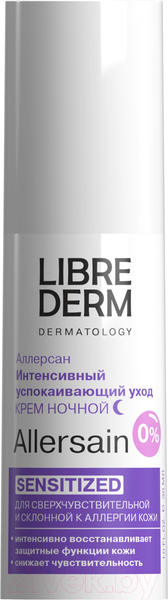 Изображение товара Крем для лица Librederm Allersain Интенсивный успокаивающий уход Ночной (30мл)