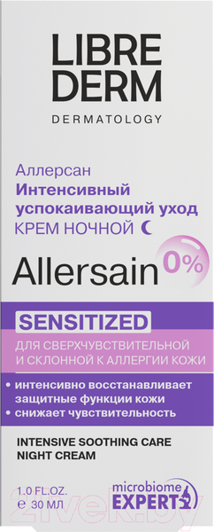 Изображение товара Крем для лица Librederm Allersain Интенсивный успокаивающий уход Ночной (30мл)
