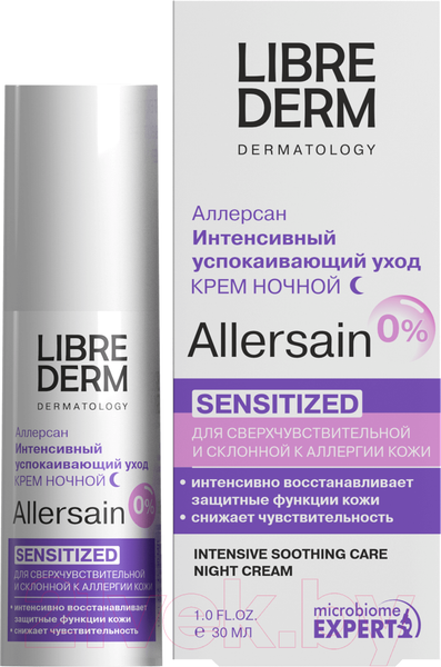Изображение товара Крем для лица Librederm Allersain Интенсивный успокаивающий уход Ночной (30мл)