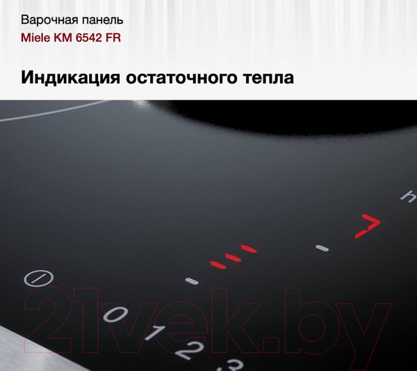 Изображение товара Электрическая варочная панель Miele KM 6542 FR