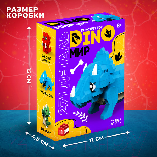 Изображение товара Конструктор Unicon Dino Мир 60194 / 9685790
