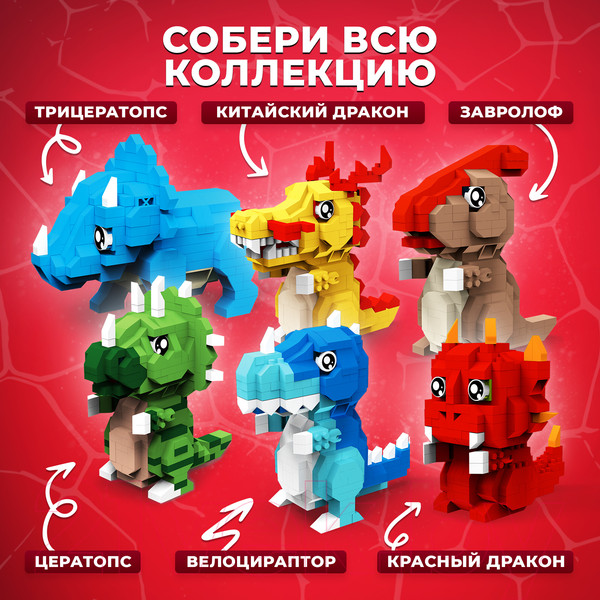 Изображение товара Конструктор Unicon Dino Мир 60194 / 9685790