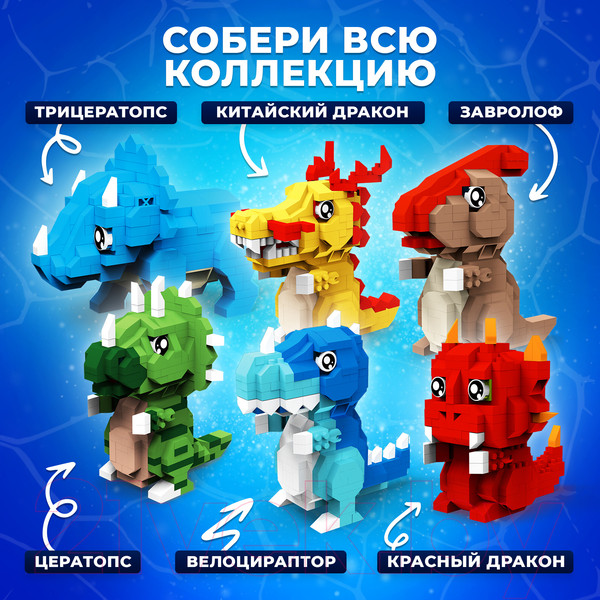 Изображение товара Конструктор Unicon Dino Мир 60191 / 9685787