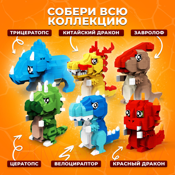 Изображение товара Конструктор Unicon Dino Мир 60193 / 9685789