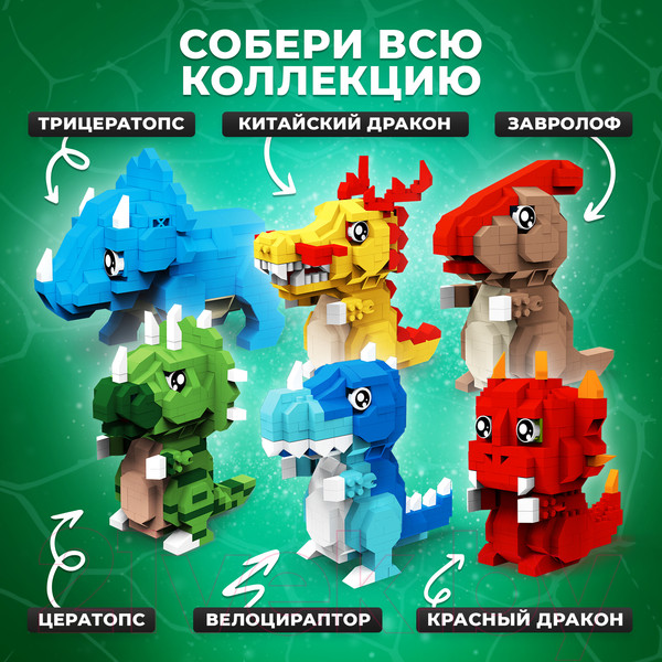 Изображение товара Конструктор Unicon Dino Мир 60192 / 9685788