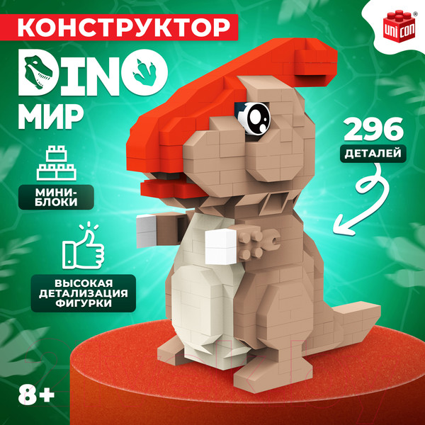 Изображение товара Конструктор Unicon Dino Мир 60192 / 9685788