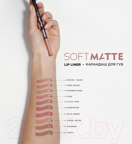 Изображение товара Карандаш для губ LUXVISAGE Soft Matte тон 605 (1.5г)