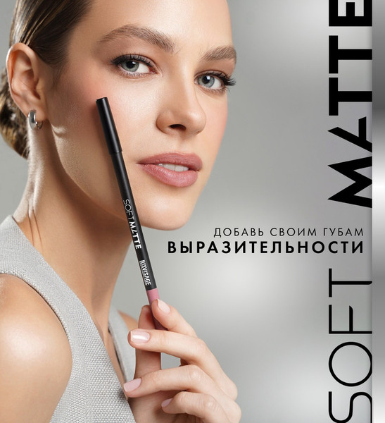 Изображение товара Карандаш для губ LUXVISAGE Soft Matte тон 608 (1.5г)