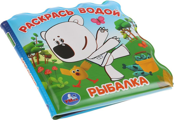 Изображение товара Игрушка для ванной Умка Рыбалка. Ми-ми-мишки. Книжка раскрась водой / 9785506034292