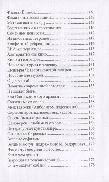 Изображение товара Нехудожественная книга Вече Сквозняк мыслей / 9785448423635 (Сидоров С.)