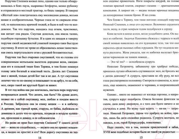 Изображение товара Книга Вече Опасный минуэт / 9785448408281 (Алексеева А.)