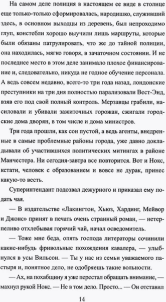 Изображение товара Книга Вече Ох уж эти Шелли твердая обложка (Андреева Юлия)
