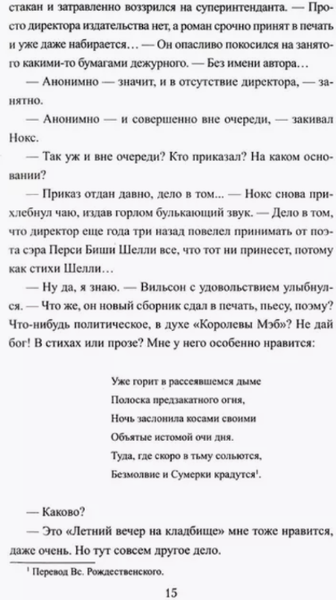 Изображение товара Книга Вече Ох уж эти Шелли твердая обложка (Андреева Юлия)