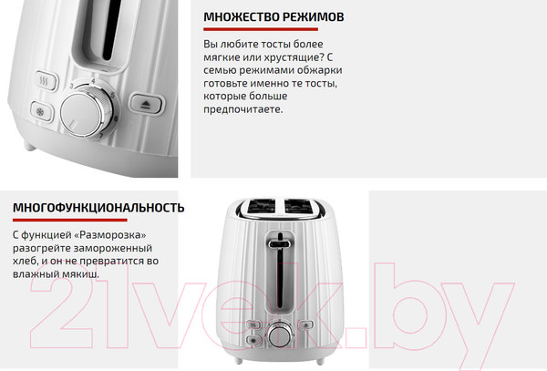 Изображение товара Тостер Brayer BR2104WH