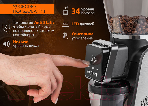 Изображение товара Кофемолка Endever Costa-1063 (стальной/черный)